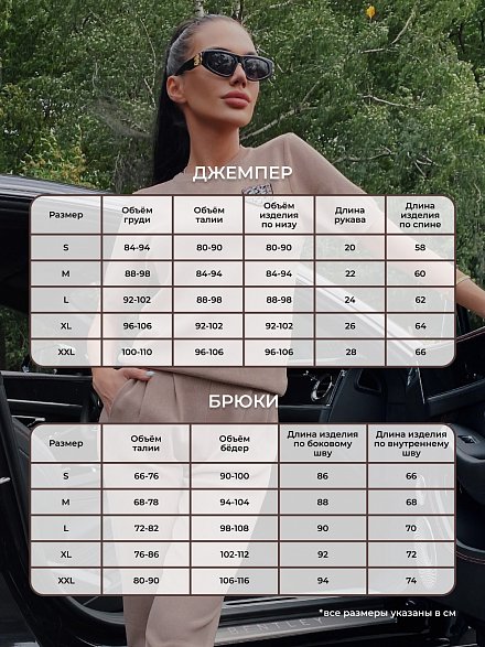 Костюм спортшик с оригинальной брошью на груди